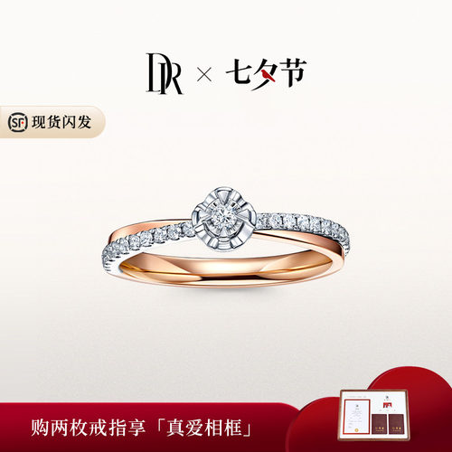 DR求婚钻戒群镶结婚钻石戒指