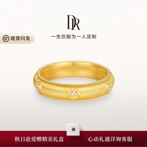 【新品】DR百年好合系列皇冠百合黄金戒指高端婚嫁金送女友QW0577