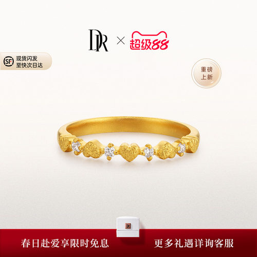 DR爱恋情侣女戒黄金心形简约设计