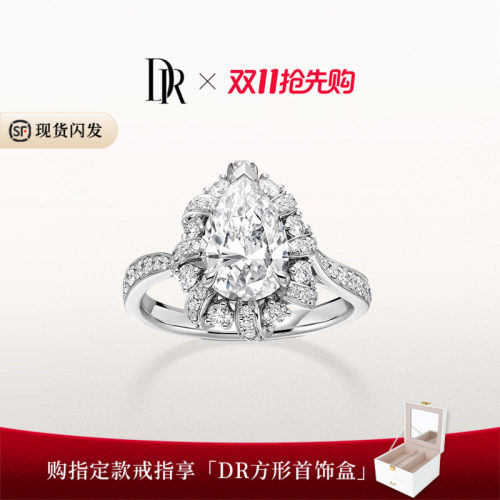 DR爱之共鸣重奏求婚钻戒