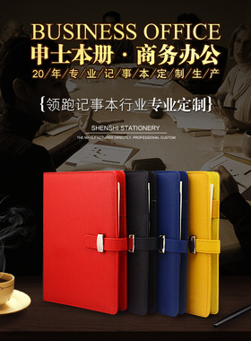 申士17825活页笔记本会议本 彩色记事本印LOGO定做商务扣搭广告本