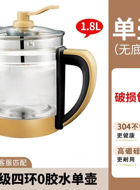 养生壶单壶配件壶身单买各大品牌食品级通用玻璃壶裸壶高硼硅玻璃
