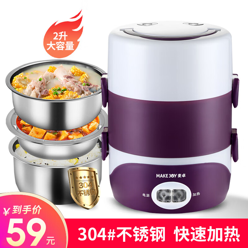麦卓电热饭盒上班族304大容量电热饭盒
