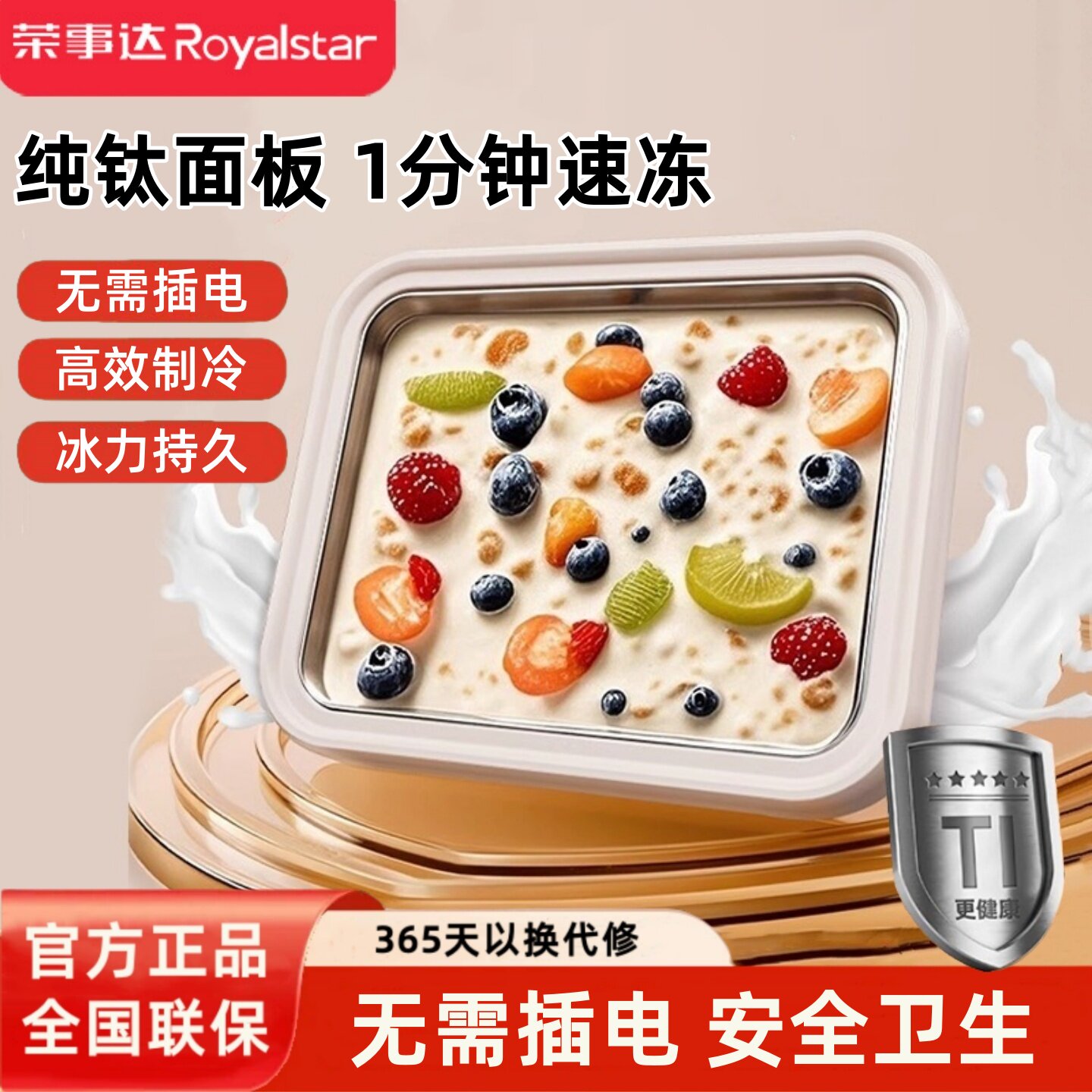 荣事达纯钛炒酸奶机家用小型冰淇淋机自制diy高颜值炒冰盘炒冰机