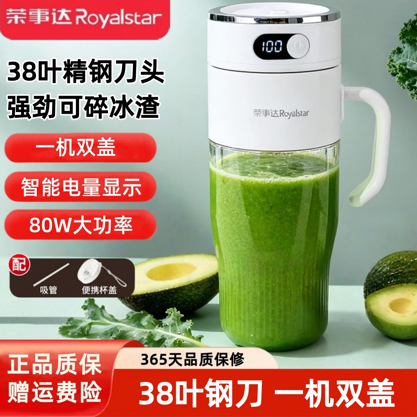 荣事达2026新款榨汁机榨汁杯