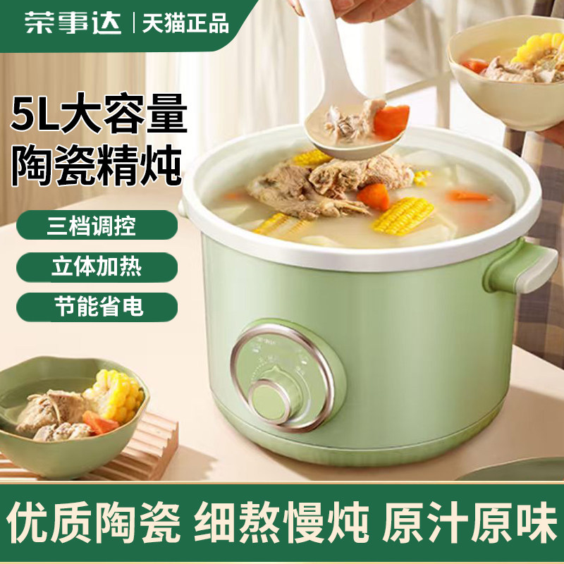 荣事达5L大容量陶瓷电炖锅煲汤锅熬煮粥锅煮粥神器白瓷家用电砂锅,厨房电器,电炖锅/煲汤锅/电炖盅,淘宝优惠券,粉丝福利购,淘宝优惠卷