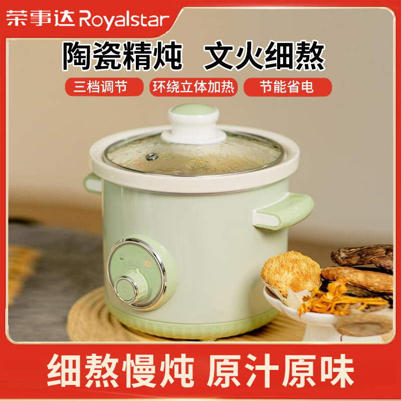 荣事达大容量陶瓷电炖锅煲汤锅熬粥煮粥锅煮粥神器白瓷家用电砂锅