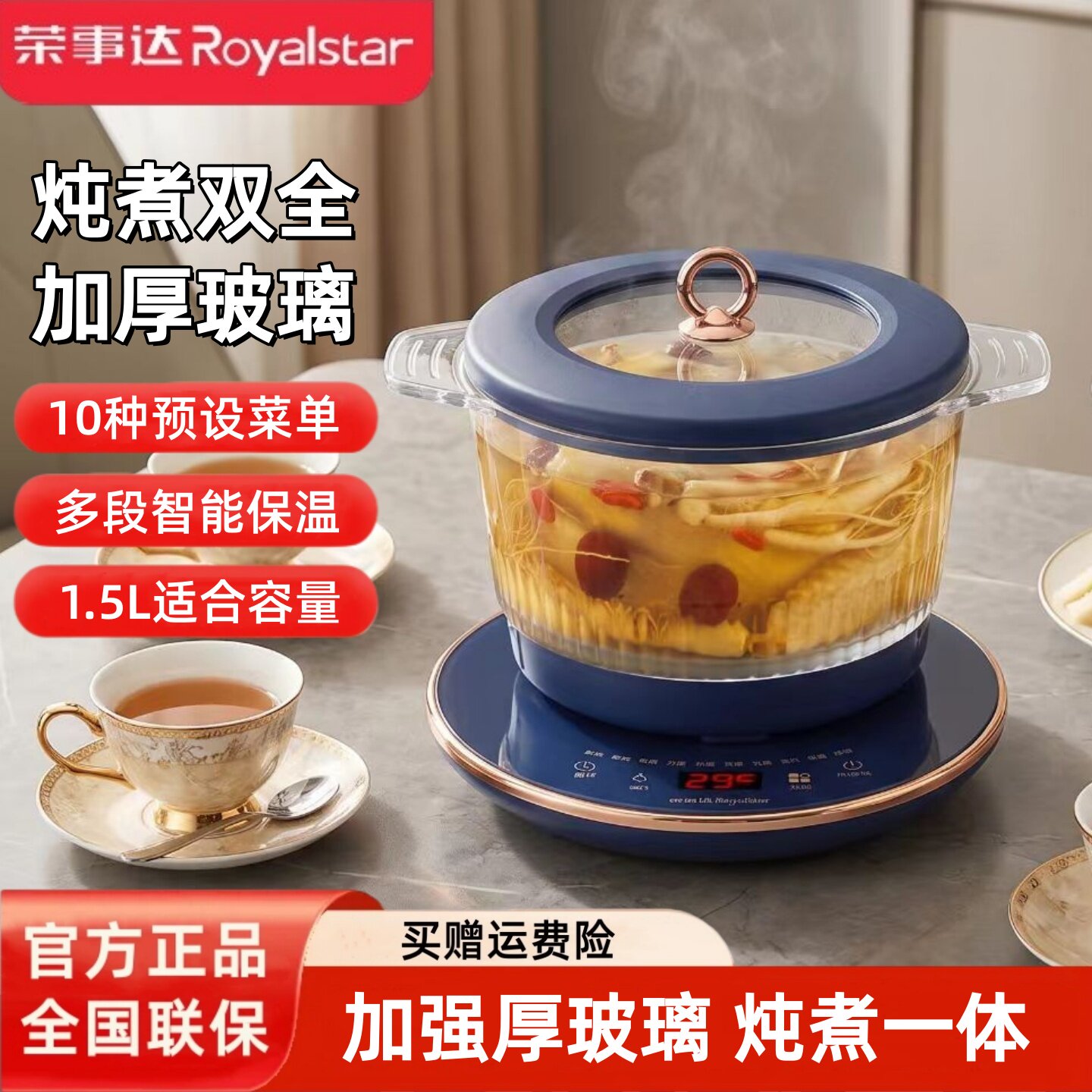 荣事达养生壶电炖锅煲汤锅养生锅图片