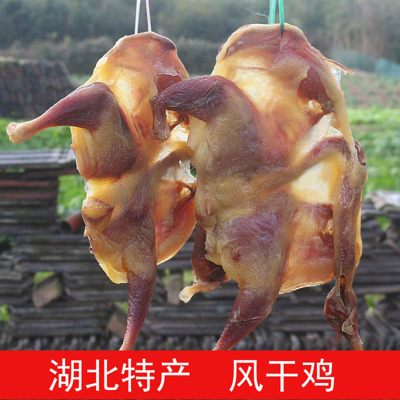 湖北特产风干鸡正宗乡村腊子土鸡农家自制咸鸡整只腌腊肉腊货年货