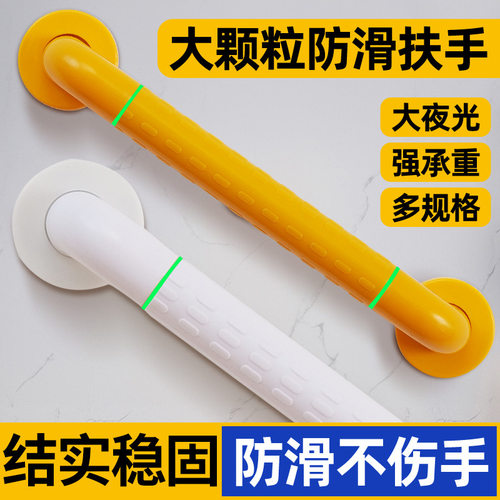 一字防滑扶手卫生间安全防摔栏杆养老院老人残疾人无障碍浴室把手
