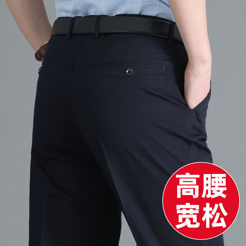 中年爸爸裤子男士纯棉休闲裤夏季薄款中老年男裤高腰深裆春秋直筒