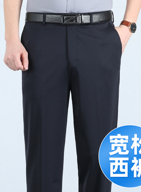 西裤男商务正装中年男裤夏季薄款黑色宽松直筒爸爸西装裤子春秋款
