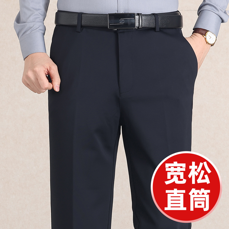 中年人男款裤子春秋季商务休闲裤高端腰带款弹力男士爸爸西裤新款
