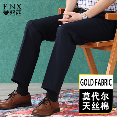 梵努西长裤休闲裤商务莫代尔高端
