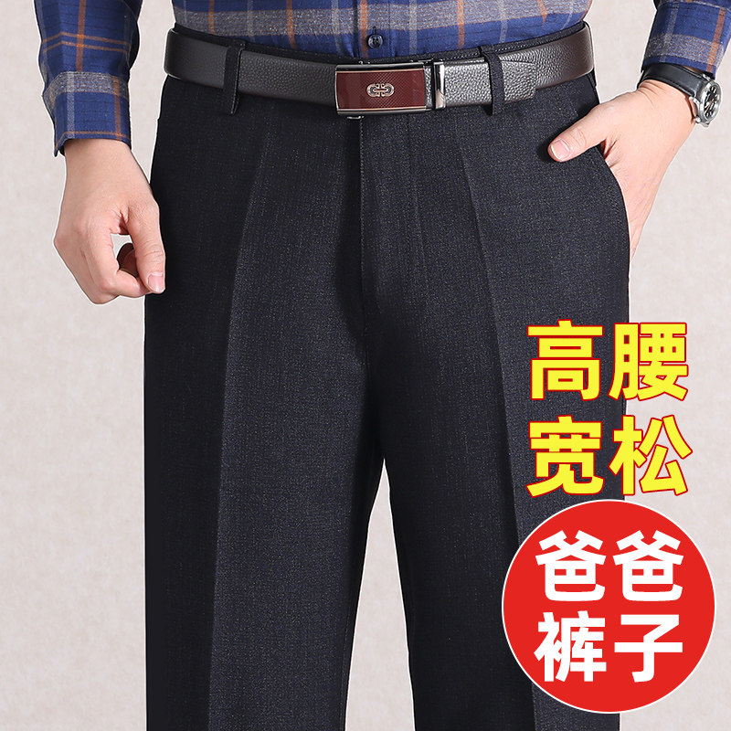 男士裤子爸爸款秋冬厚中老年西裤冬季加绒抗皱老年休闲裤薄绒长裤