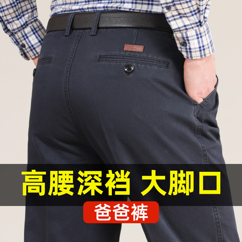 60岁爸爸秋装裤子双褶全棉老年男士大裤脚休闲裤春秋款中老年男装