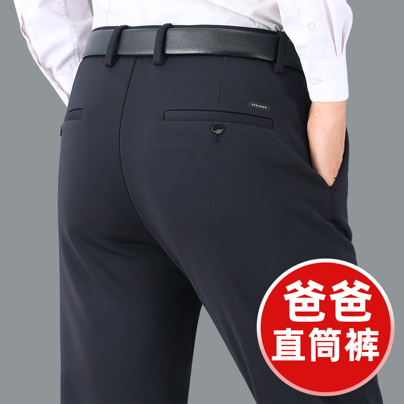 中年裤子男爸爸秋冬直筒弹力休闲男裤冬款中老年男款加绒垂感西裤
