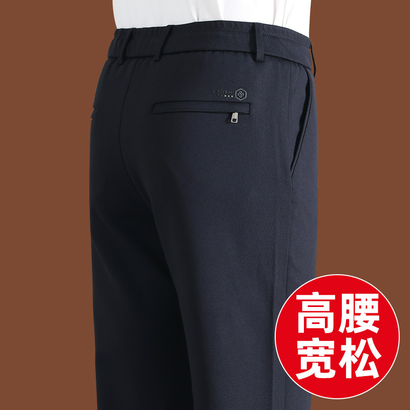 中老年爸爸裤子秋冬季松紧带弹力男士休闲裤厚款50岁高腰深裆男裤