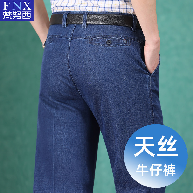 爸爸牛仔裤男款高腰宽松中年裤子男夏季薄款款中老年人休闲男裤子