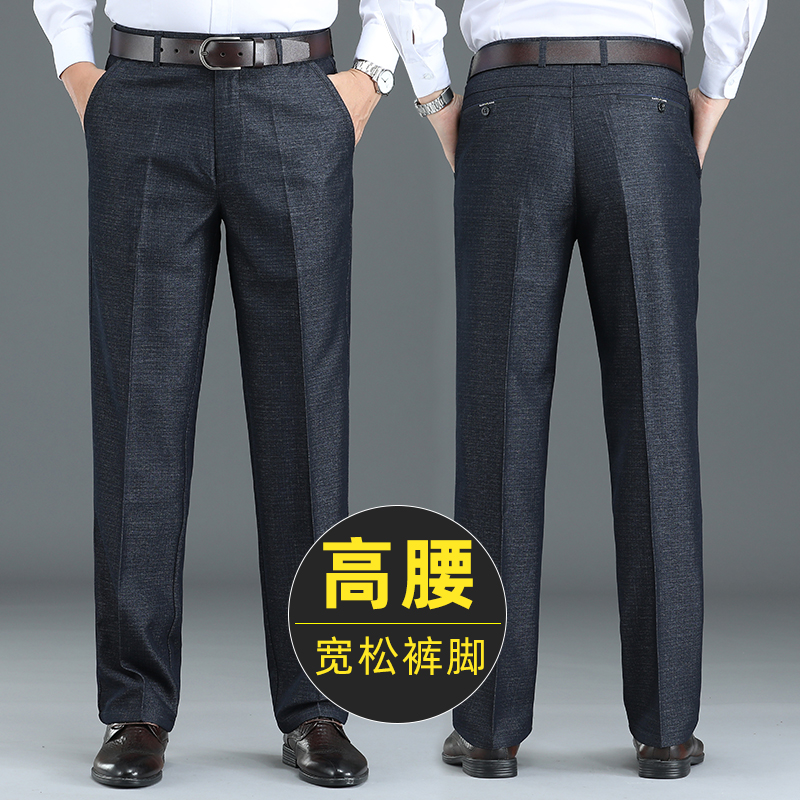 男士休闲裤春秋季中老年爸爸商务西装裤子秋款系皮带中年直筒男裤