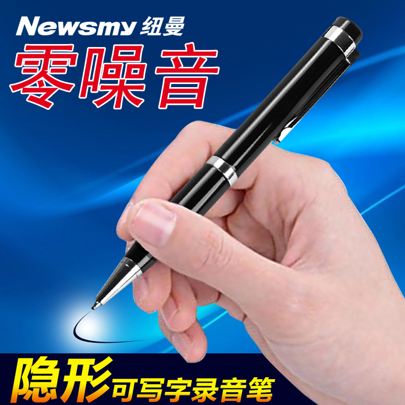 紐曼筆形錄音筆專業高清降噪迷你遠距MP3播放器錄音機8G有優惠