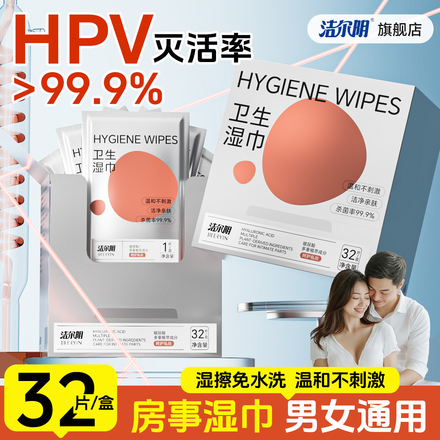 洁尔阴HPV私处湿巾房事后灭杀HPV病毒消毒杀菌温和清洁私密处抑菌,洗护清洁剂/卫生巾/纸/香薰,私处湿巾,淘宝优惠券,粉丝福利购,淘宝优惠卷