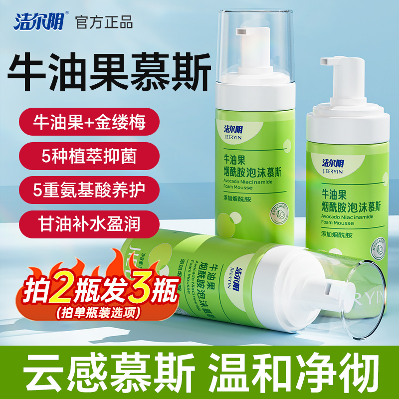 洁尔阴私密护理液女性外