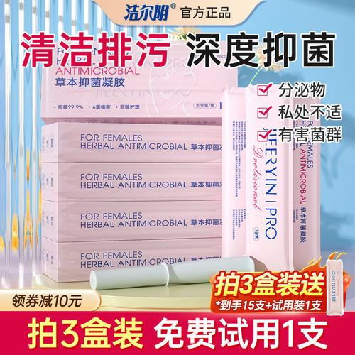 恩威私处凝胶养护洁尔阴