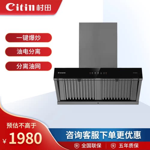Citin/村田CXW-280-X3油烟分离侧吸烟机挥手体感开关近吸式大吸力