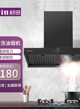 Citin/村田CXW-280-X5抽油烟机大吸力吸油烟机 侧吸式排烟机爆吸