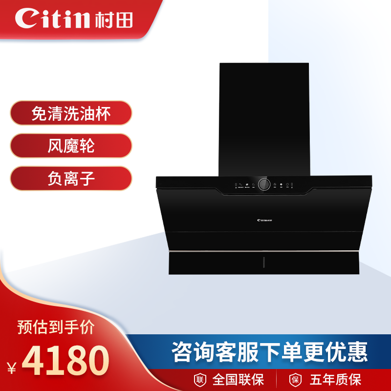 Citin/村田 X6/X6Pro油烟机 大吸力家用烟机一键爆吸风随火动,大家电,油烟机,淘宝优惠券,粉丝福利购,淘宝优惠卷
