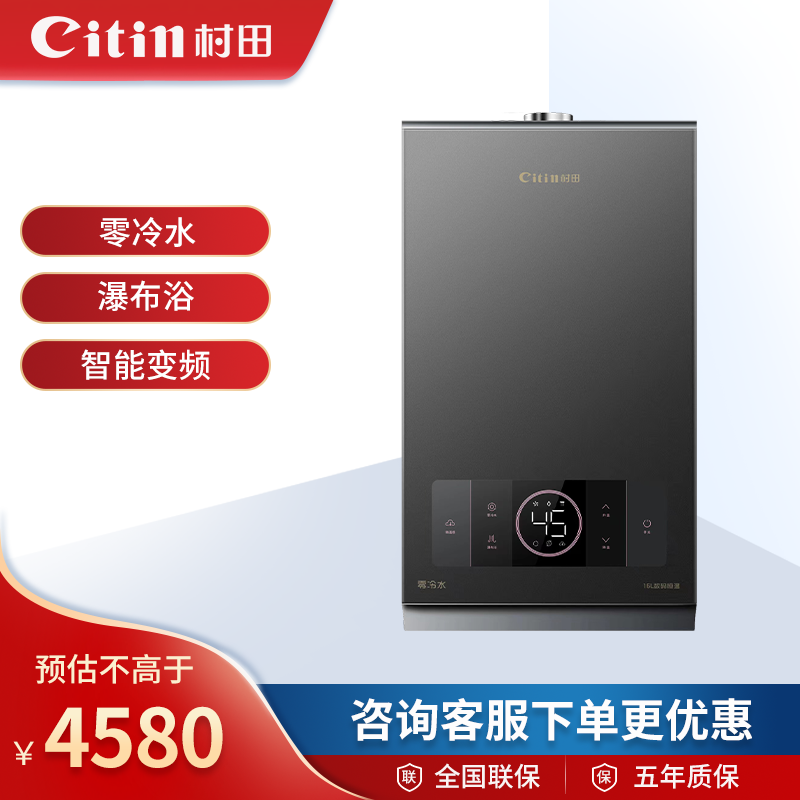 Citin/村田LL1PBD28-X9壁挂炉热水器大升数家用自动增压大容量,大家电,商用热水采暖系统,淘宝优惠券,粉丝福利购,淘宝优惠卷