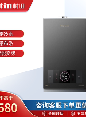 Citin/村田LL1PBD28-X9壁挂炉热水器大升数家用自动增压大容量
