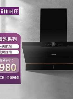 Citin/村田 X6/X6Pro油烟机 大吸力家用烟机一键爆吸风随火动