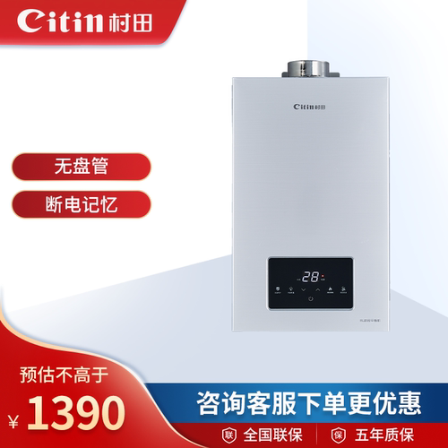 村田（citin）8P02平衡机无盘管 二分段断电记忆数显窗口燃热8L