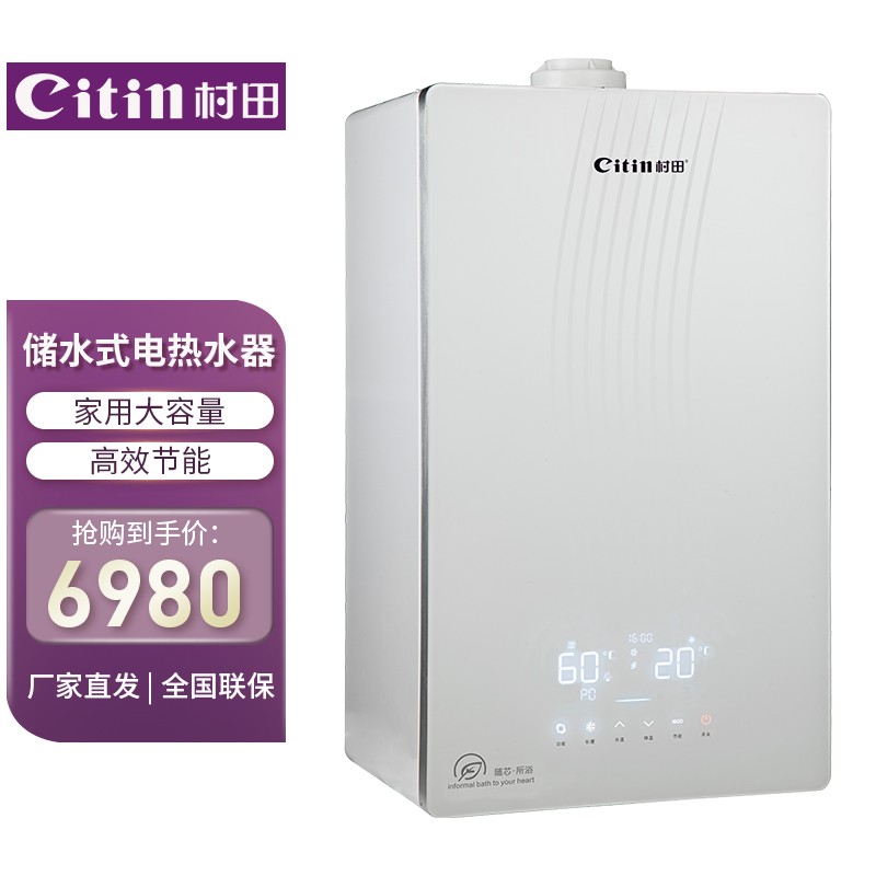 Citin/村田L1PB24-X6壁挂炉热水器家用智能变升随温感大升数喷淋 大家电 商用热水采暖系统 原图主图