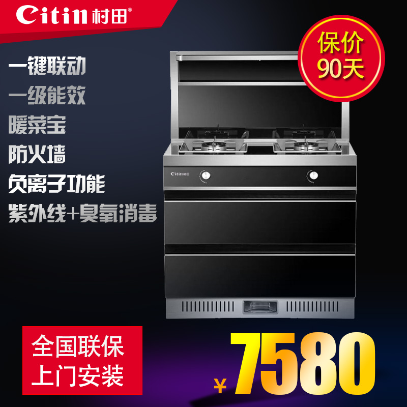 Citin/村田 JJZT/Y-9022集成灶一键联动 暖菜宝 热除油 防火墙|ruв категории большой бытовой техники, кухня большой электрический, интеграции плита - от Buy2taobao.com для оказания профессиональной услуги покупки агента Taobao