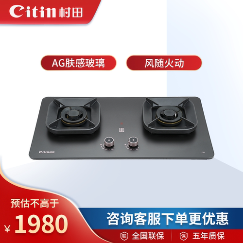 Citin/村田JZT/Y-C35 燃气灶AG钢化玻璃家用猛火灶具风随火动
