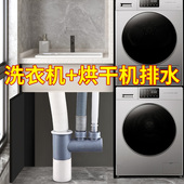 潜水艇阳台洗衣机下水管三通烘干机洗衣池三合一排水管三头通接头