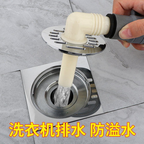 潜水艇洗衣机地漏专用接头防溢水