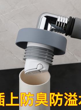 潜水艇洗衣机地漏专用接头防臭三通排水管下水道防返臭神器防溢水
