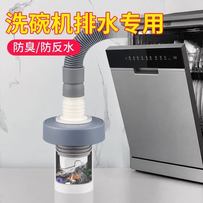 潜水艇洗碗机下水管密封塞