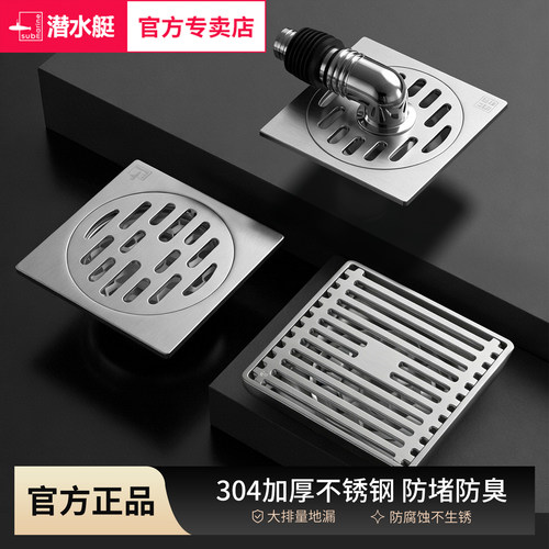 潜水艇超薄地漏防臭304不锈钢
