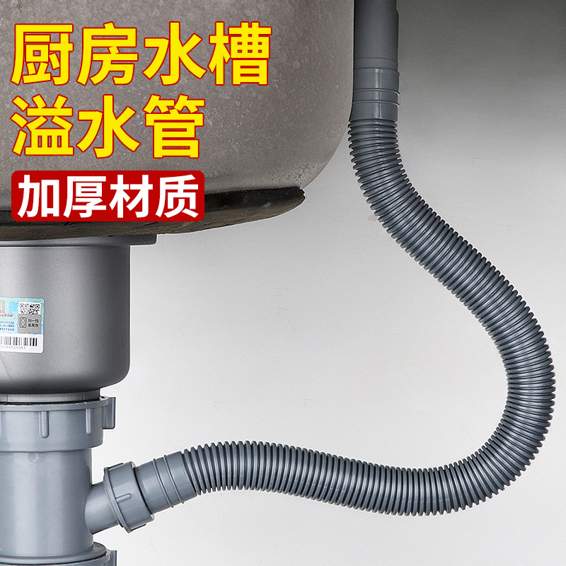 潜水艇水槽溢水管洗菜盆水管配件
