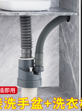 潜水艇洗衣机下水三通分水器排水管道三头通烘干机二合一出水接头