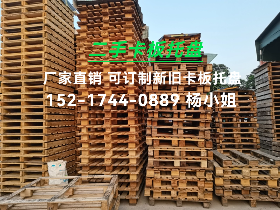 二手木托盘  叉车木托盘实木 垫货托盘 木头托盘 物流木托盘