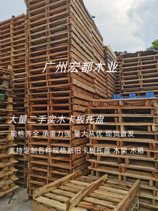 木托盘二手 叉车托盘实木 旧托盘 木托架 木托 木卡板 物流木托盘,包装,木托盘,淘宝优惠券,粉丝福利购,淘宝优惠卷