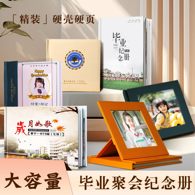 高档皮质毕业相册发图包设计