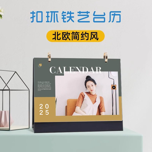 定制日历商务台历桌面摆件台历