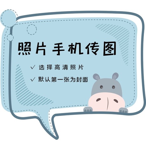 有家手机传图专用实物商品默认